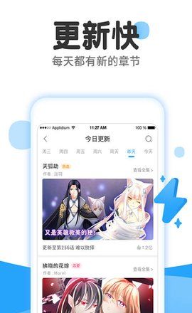 歪漫社