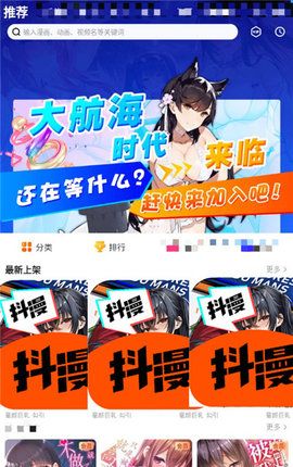 抖漫韩漫