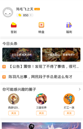 冒泡社区