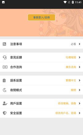 香香动漫