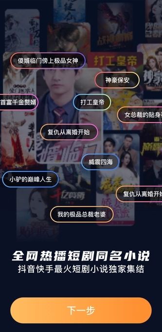 深夜爽文