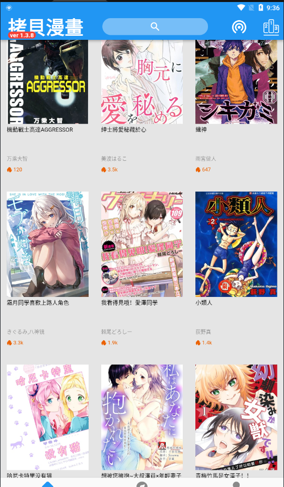 烤贝漫画