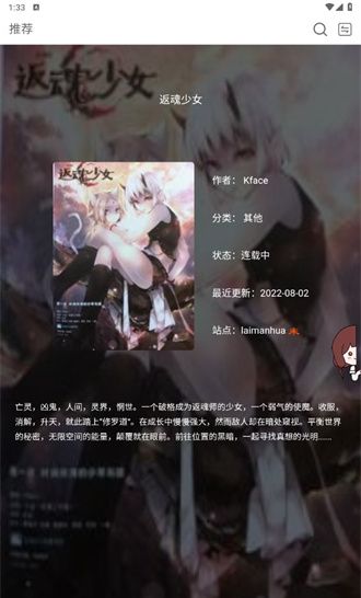 vomic漫画