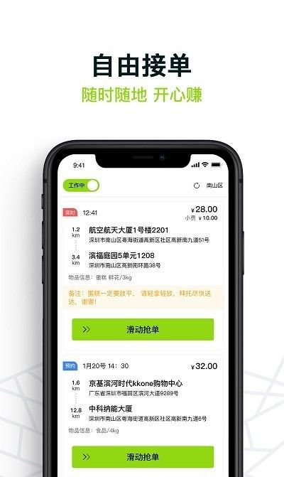 裹小递配送员