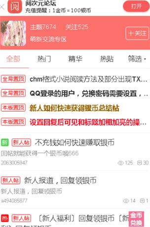 阅次元论坛