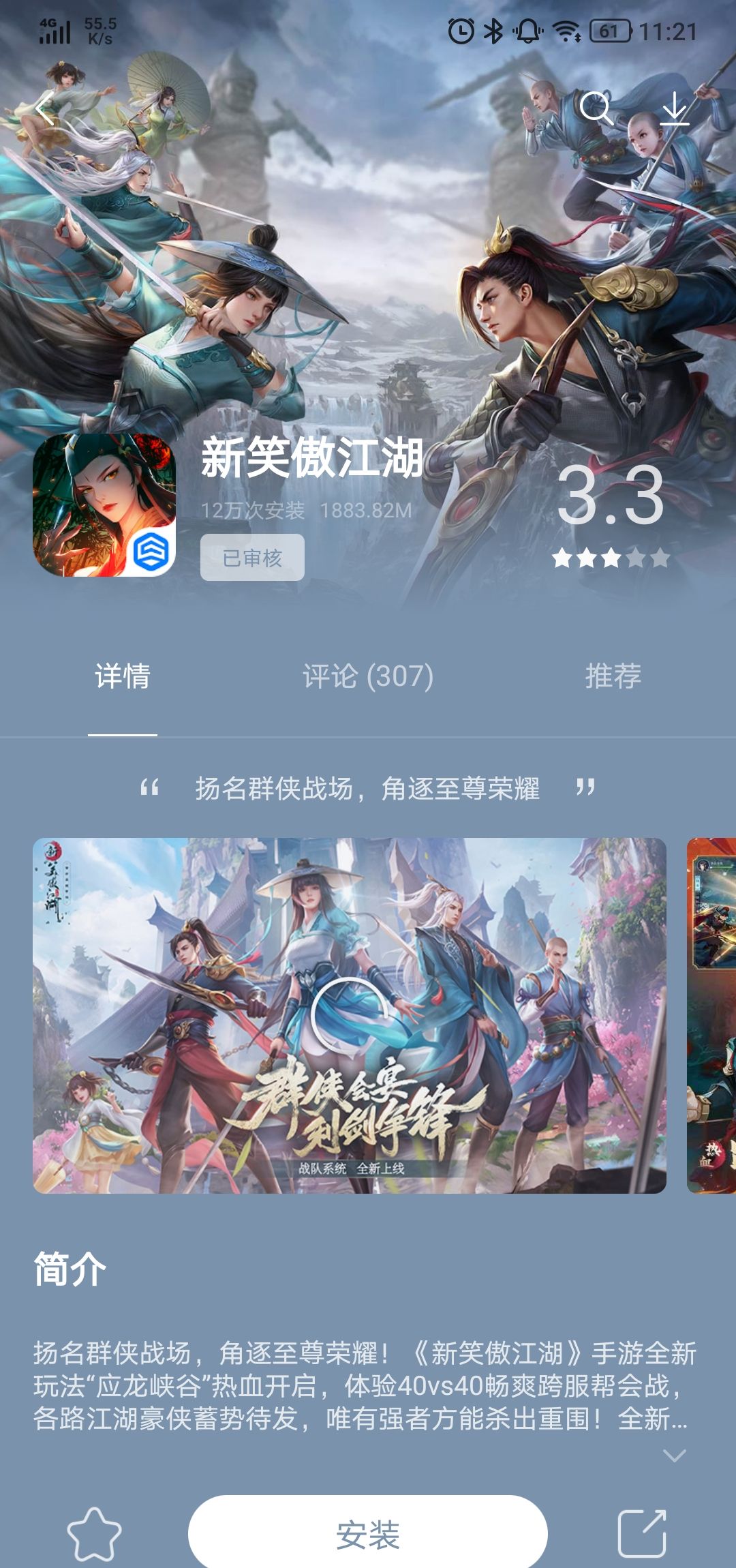 乐商店