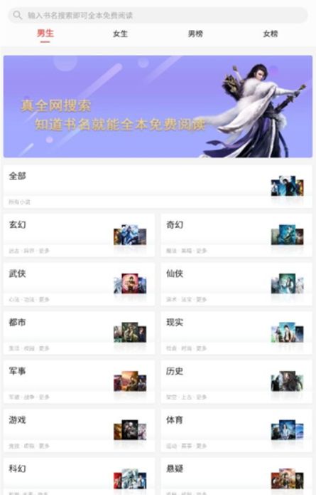 书荒免费阅读