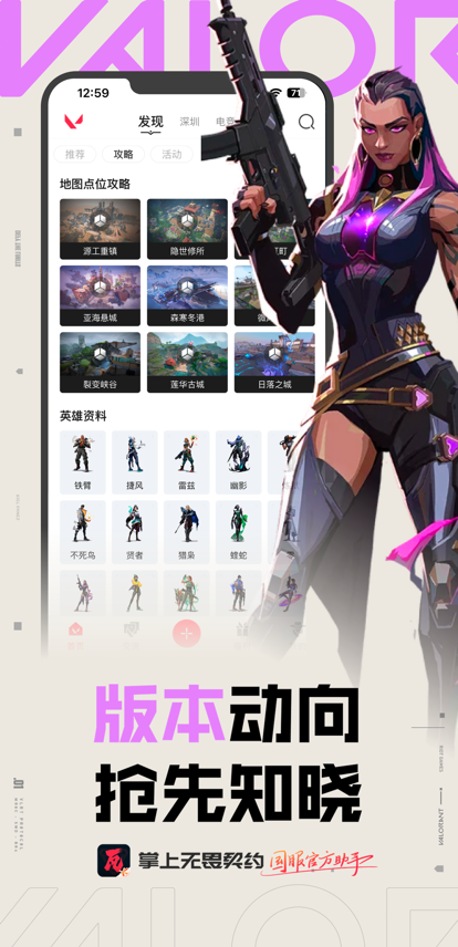无畏契约助手
