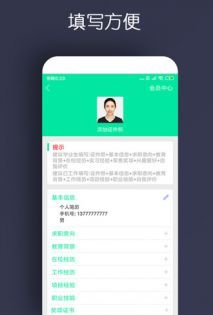 简历制作