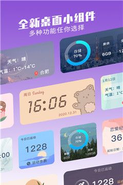 魔力小组件