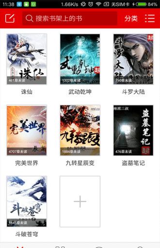 快听小说
