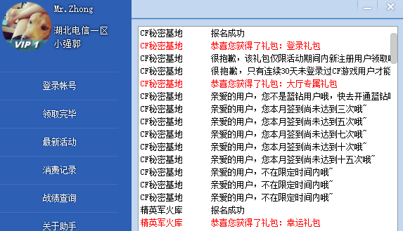 cf助手