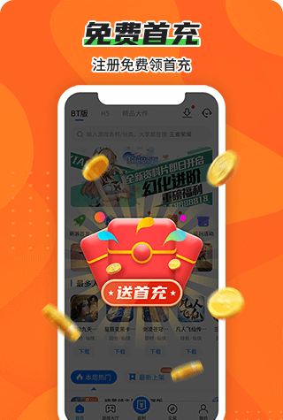 bt狗游戏盒子
