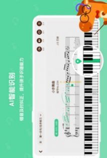 小马AI陪练