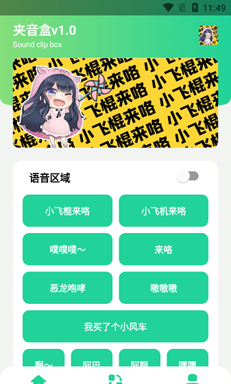 小飞棍来喽