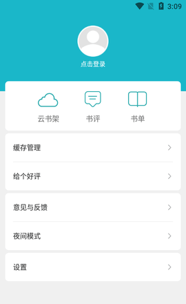 书虫免费小说