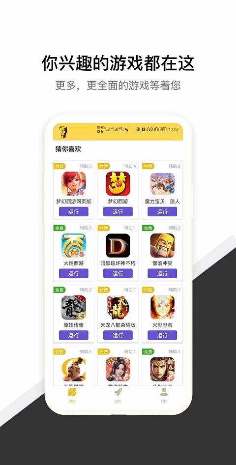 七号游戏