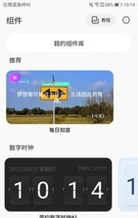 桌面变变变