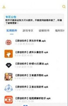风度软件库