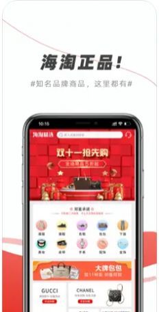 海淘精选