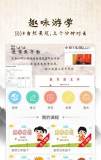 游学硬笔书法