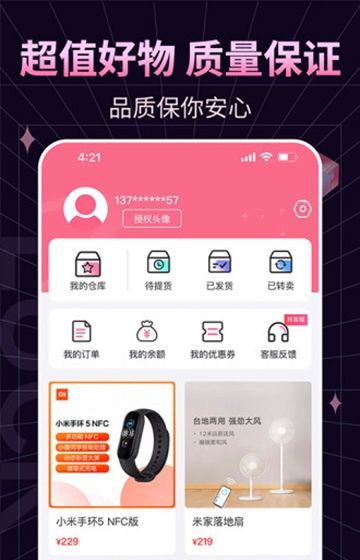 欧赏盲盒