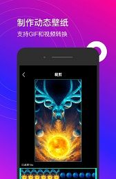 星泰动态壁纸
