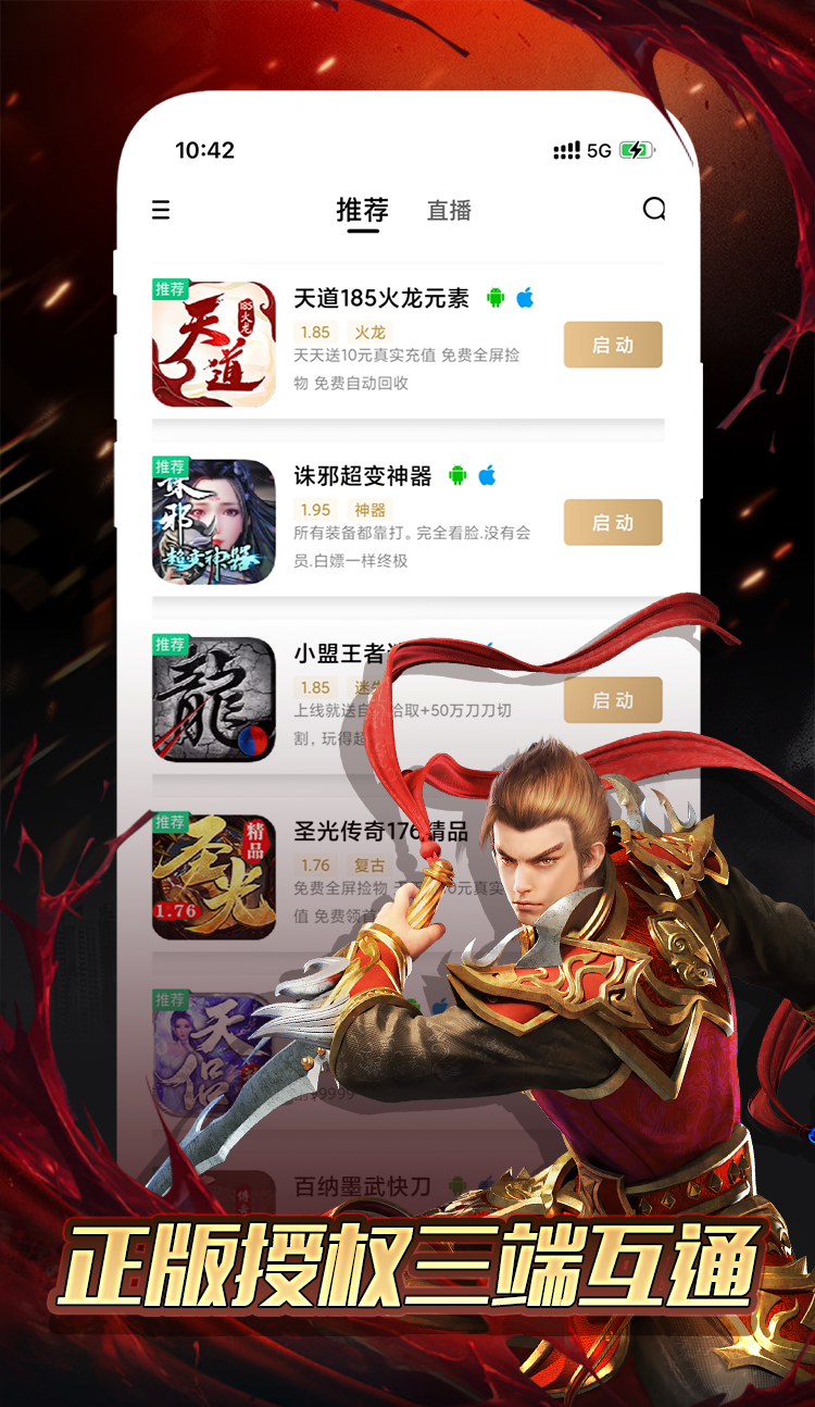 669传奇盒子