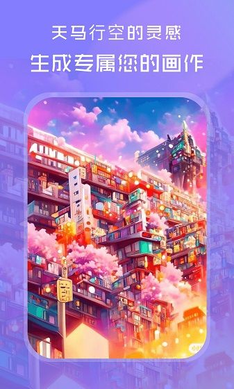 AI绘画世界