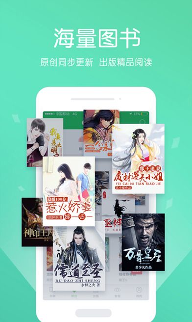 小说快搜