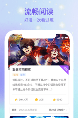波罗派漫画
