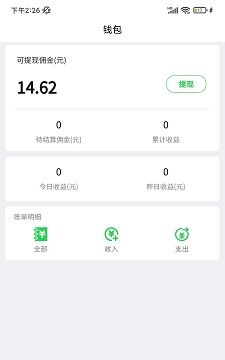 优鲜猫商家版