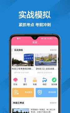 报考驾照