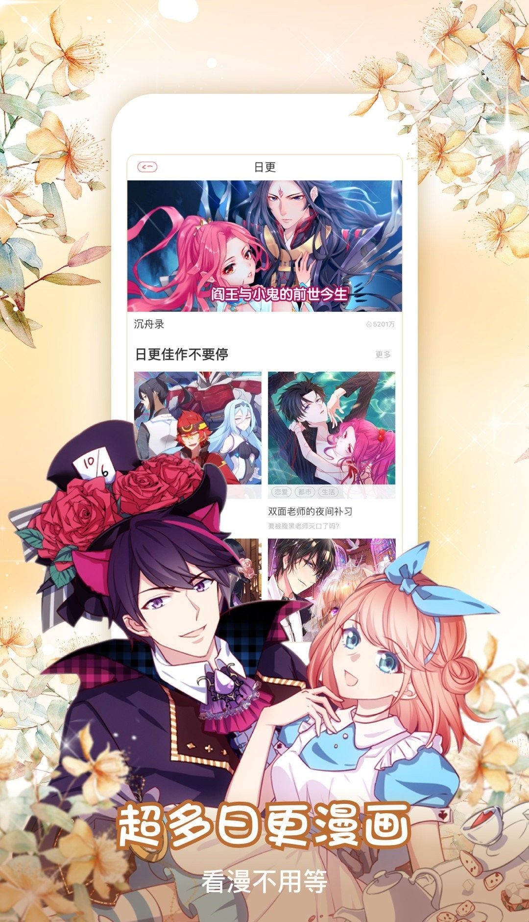 风云漫画