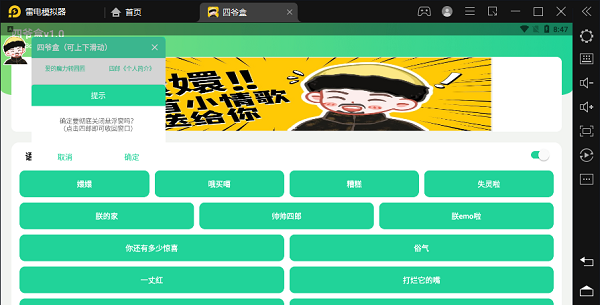 四爷盒