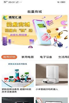 湘星汇通