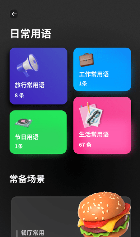 口袋翻译器