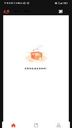 好漫屋app
