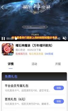 海棠游戏盒子