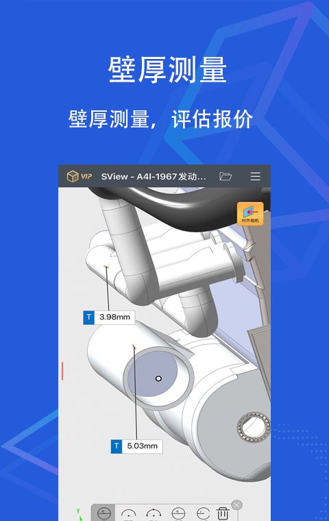sview看图纸3D