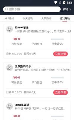手赚侠