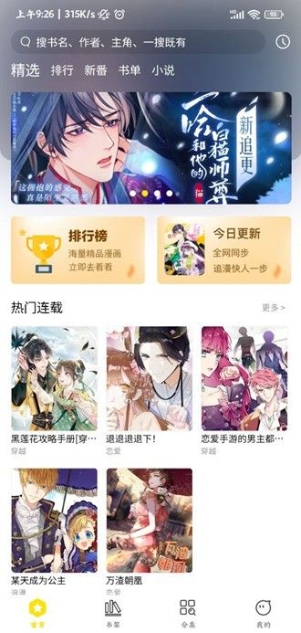 哎坤漫画