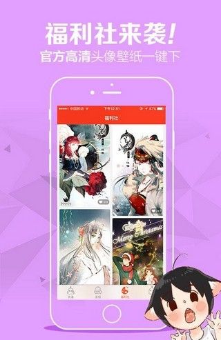 啾啾漫画