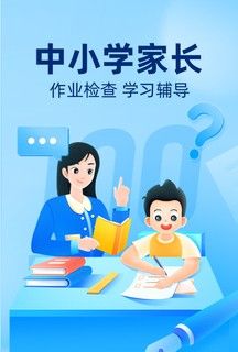作业帮app
