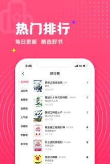 腐竹免费小说