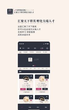 英见人才库