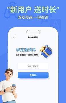 即刻游戏翻译