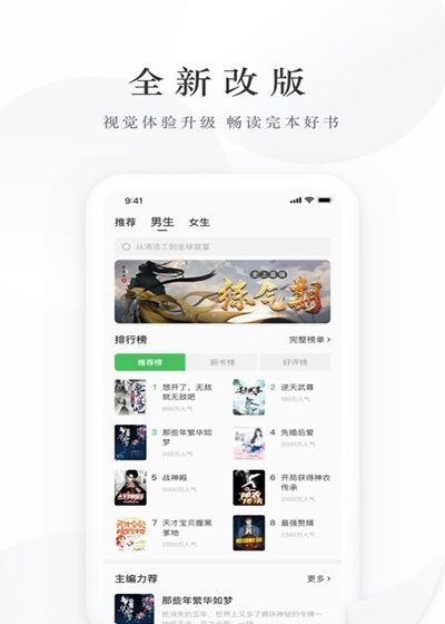 亿点免费小说