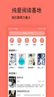 腐萌小说