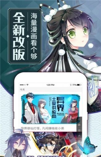 原神漫画